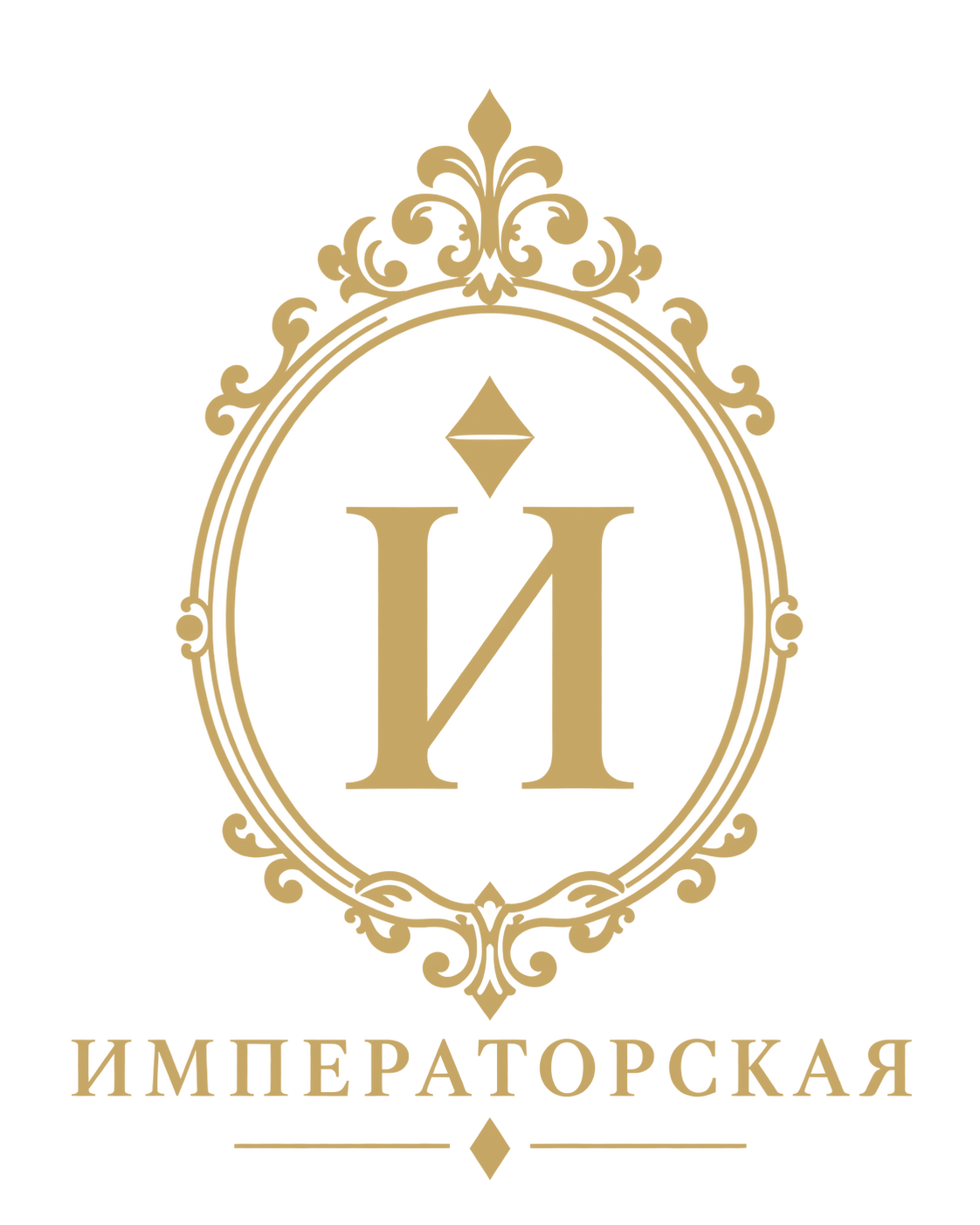 Императорская